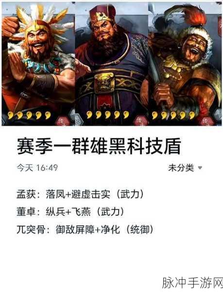 三国志战略版 4 周年新兵种全解析