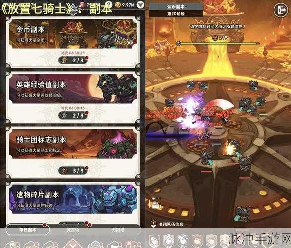 七骑士职业探秘，特点与玩法深度剖析