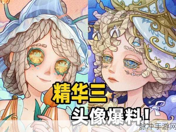 创造与魔法，淘气仙灵头像全解析与获取攻略