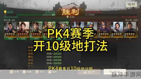 三国志战棋版开荒必备，真人推荐超强阵容与策略指南