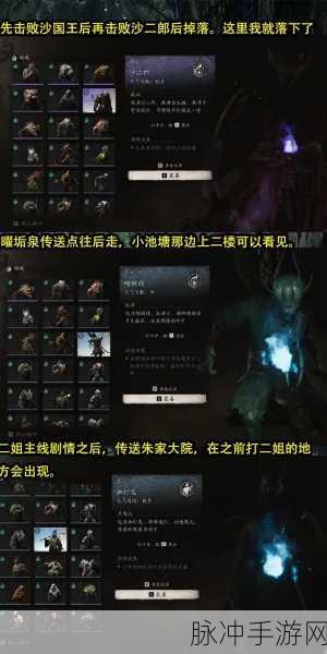 黑神话悟空隼居士精魄获取全攻略