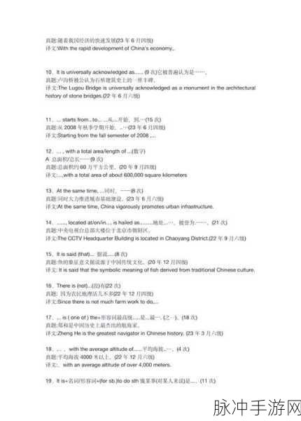 摸鱼大师速升 46 级秘籍大公开
