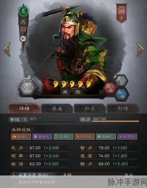 三国志战略版，关羽配将与战法全解析