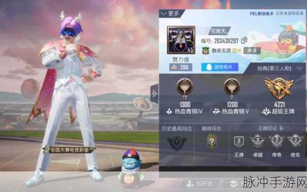 和平精英，机械师花傲天的全方位解析