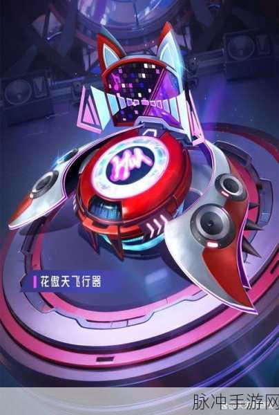 和平精英，机械师花傲天的全方位解析