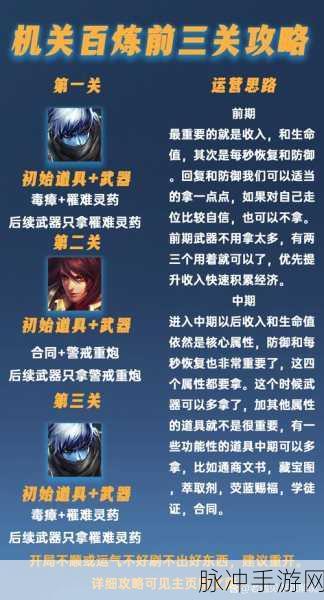 王者荣耀机关百炼结束时间全知晓