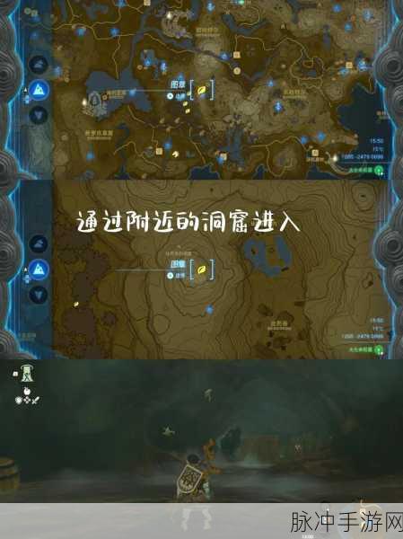 塞尔达传说王国之泪，蜥蜴池宝藏探秘指南