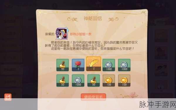 猫和老鼠金羽毛兑换码 2024 最新大揭秘