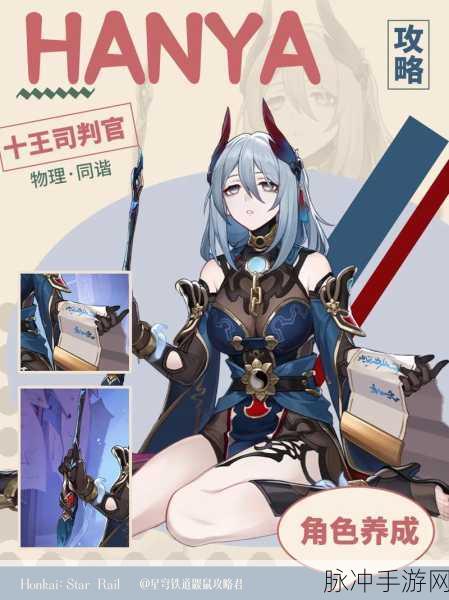 崩坏星穹铁道寒鸦角色深度剖析
