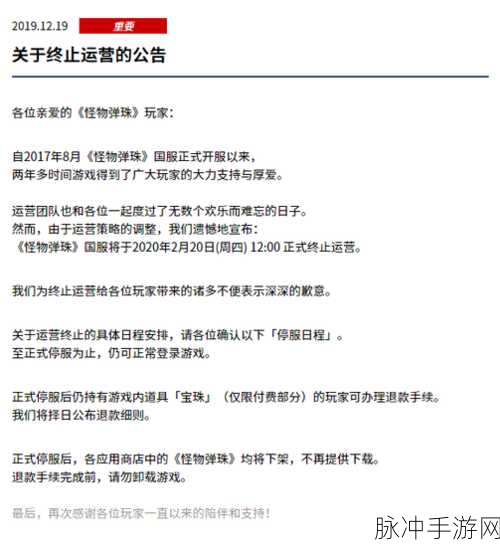 怪物弹珠战斗道具全解析，助力你称霸战场