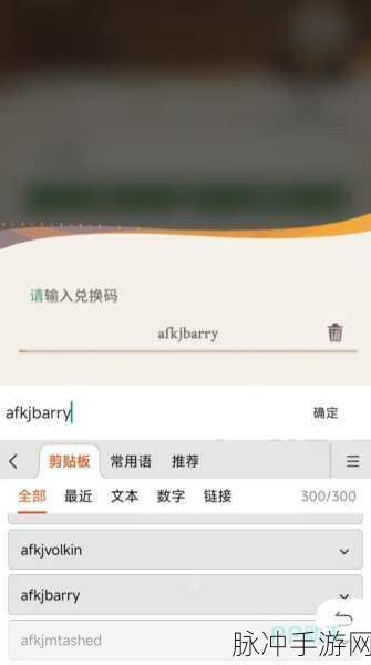 剑与远征启程 2024 年兑换码全揭秘