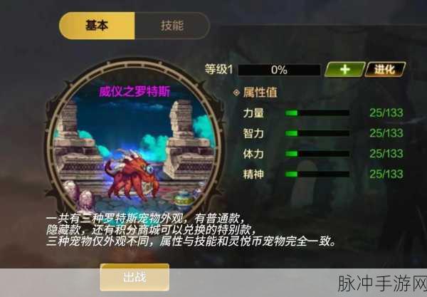 魔兽怪兽仙境，制霸之路 最强宠物全解析