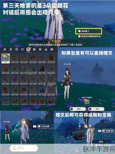 原神破魔之弓图纸获取全攻略