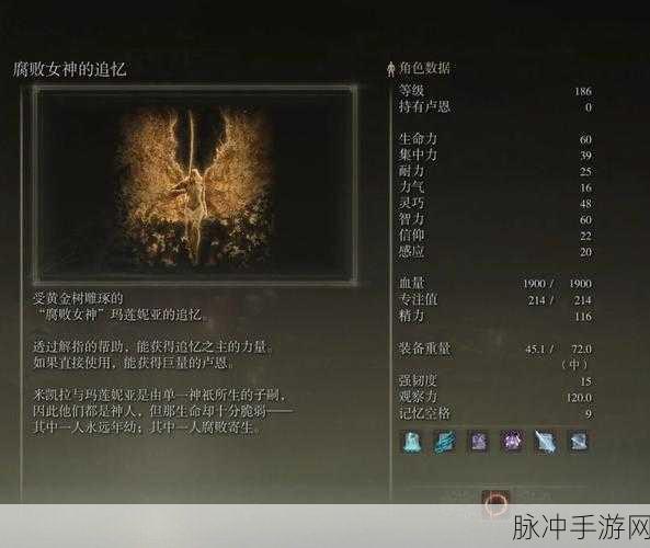 艾尔登法环女武神义手获取全指南