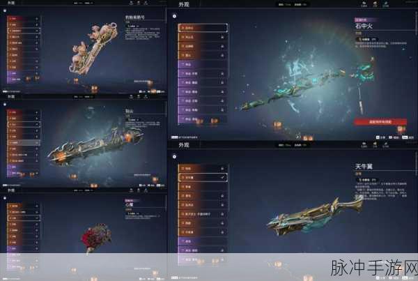 天命奇御手游，仙剑天罡装备全解析