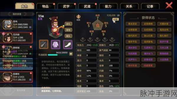 大侠立志传，付瑶琴结缘秘籍大公开
