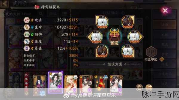 阴阳师浮汤箱庭彩蛋全揭秘