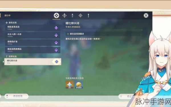 原神曙红即兴诗任务全解析，通关秘籍在此