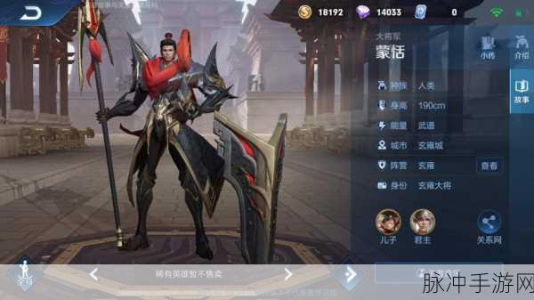 王者荣耀蒙恬重做，全新技能震撼登场