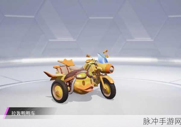 和平精英免费车皮肤获取全攻略