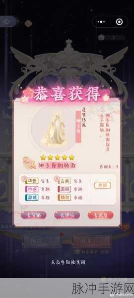 以闪亮之名 SSR 琳琅旧梦获取全攻略