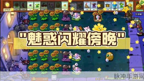 植物大战僵尸嫁接版，魔法尸的神秘力量解析