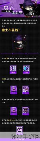 冒险岛枫之传说货币系统全解析