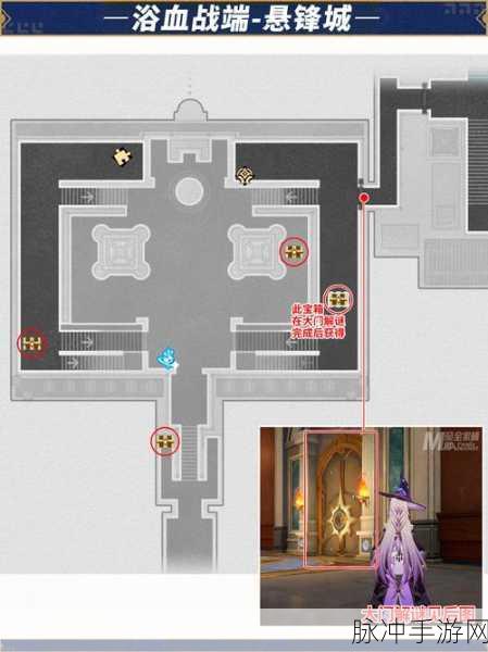 崩坏星穹铁道冬城盾全收集指南，探索游戏宝藏