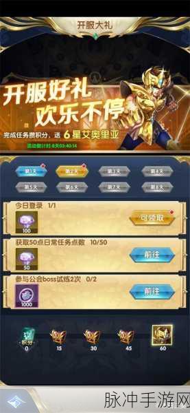 圣斗士星矢正义传说最新兑换码全攻略