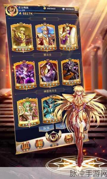 圣斗士星矢正义传说最新兑换码全攻略