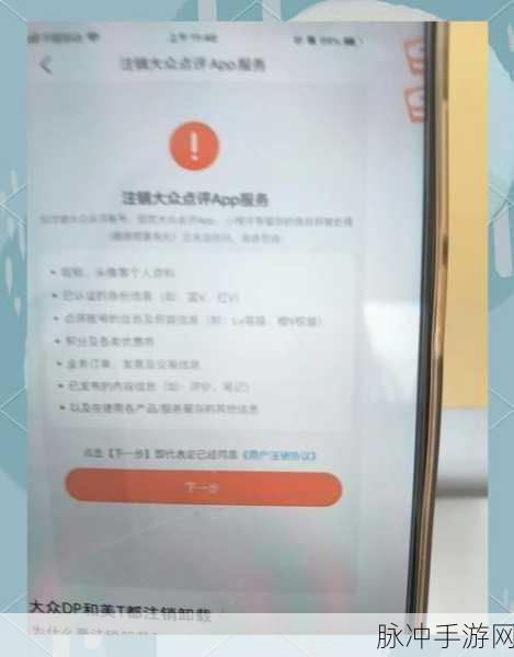 深度解析，香肠派对账号注销的全面指南