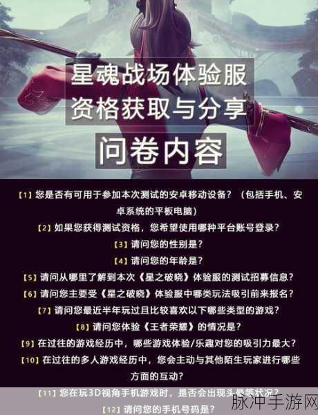 王者荣耀星之破晓测试资格获取全攻略