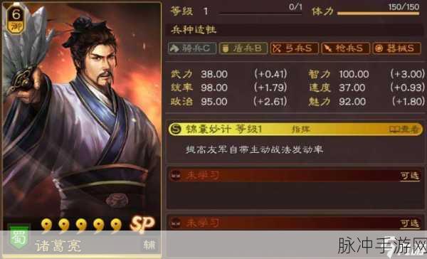三国志战略版诸葛亮战法与搭配全解析