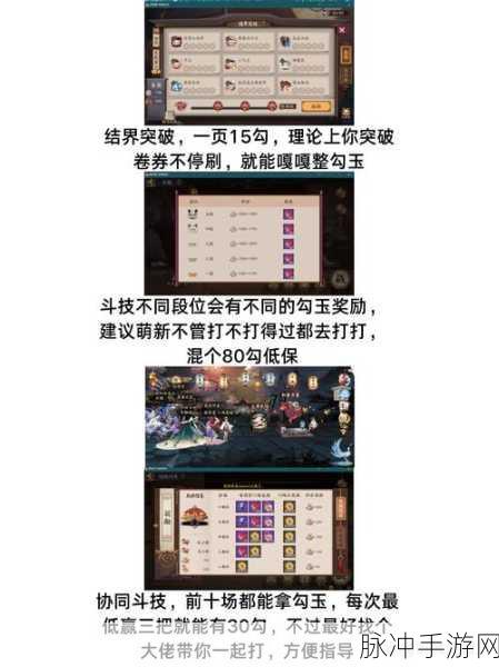阴阳师勾玉获取秘籍大公开