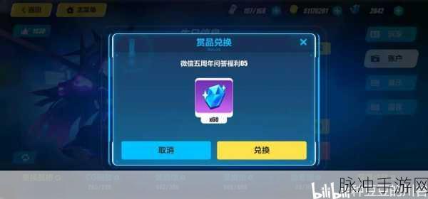 崩坏 3 七周年问答时间 惊喜兑换码与豪华礼包全攻略