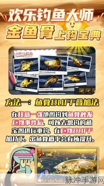 欢乐钓鱼大师，赚钱秘籍大揭秘