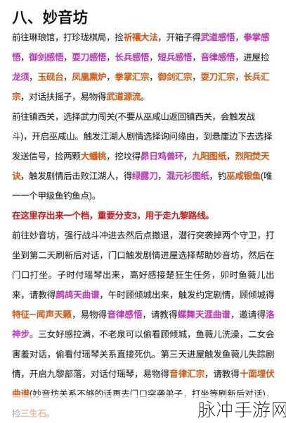 大侠立志传，王大锤入队全攻略秘籍