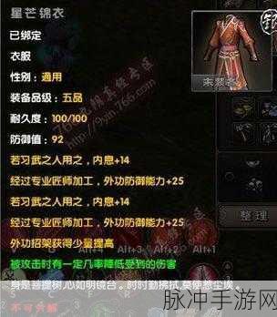 剑星招募密码专家任务全解析