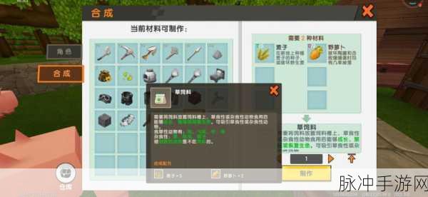 迷你世界，猪繁殖秘籍大揭秘
