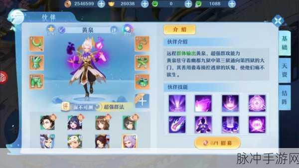 仙凡幻想手游，职业抉择指南，新手必看