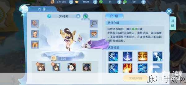 仙凡幻想手游，职业抉择指南，新手必看