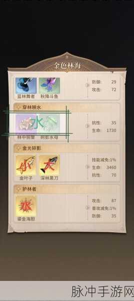 不朽家族精灵之森通关秘籍，站位技巧全解析