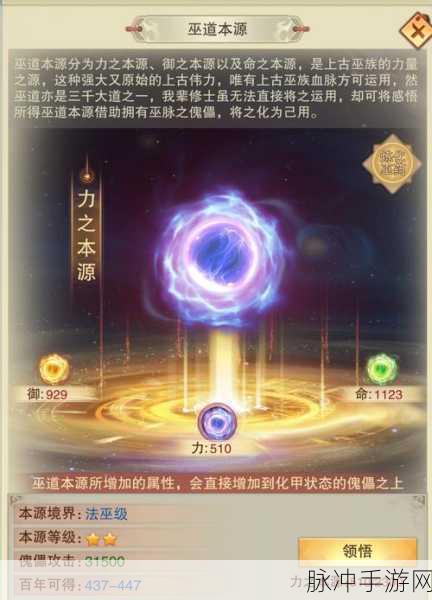 想不想修真，探秘六星门派的准入门槛