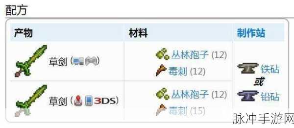 泰拉瑞亚手游，轻松获取丛林孢子秘籍