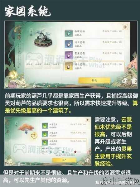 仙剑世界手游新人开荒指南，畅玩无忧