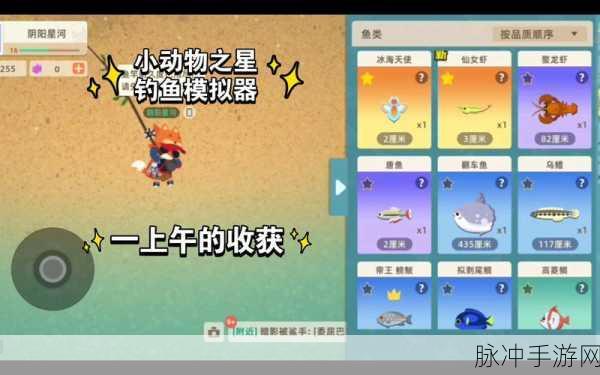 小动物之星鱼竿获取秘籍大揭秘
