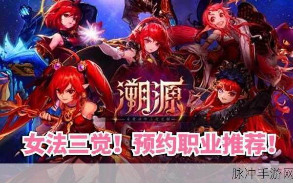 DNF 女魔法师转职指南，探寻最佳职业选择