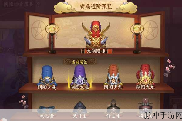 决战平安京段位排行全解析，助你登顶荣耀