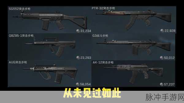 三角洲行动手游，战术装备抉择指南