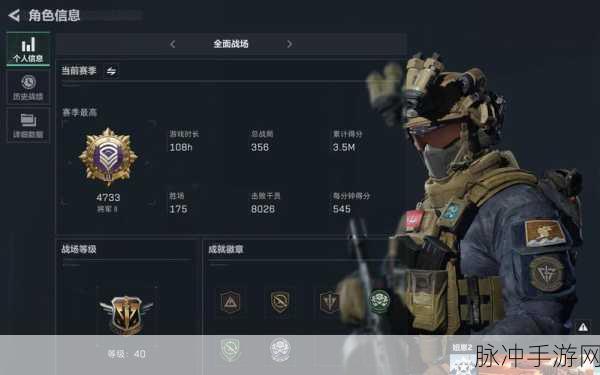 三角洲行动手游，战术装备抉择指南